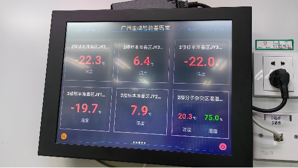 6163银河智慧物联技术助力广州金域提升智能化管理水平23.6.7