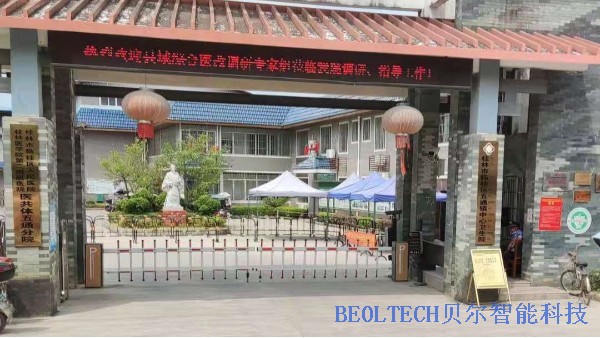桂林市临桂县五通中心卫生院成功安装BEOL6163银河温湿度监控设备22.5.6